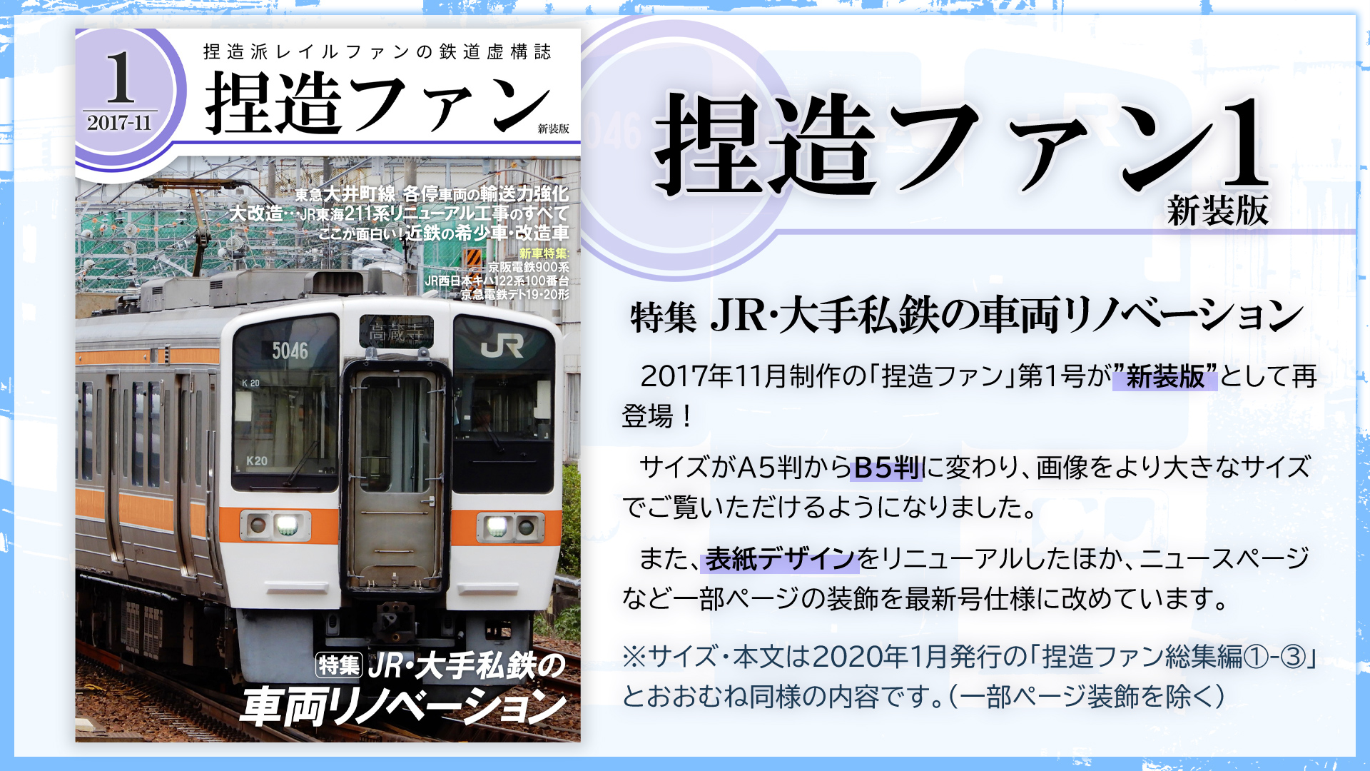 鉄道創作様ご確認ページ 甘辛